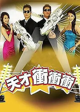 周末大玩家户外竞技综艺在线观看