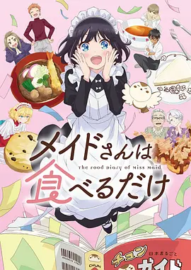 猫町奇谭治愈奇幻动漫全集免费观看